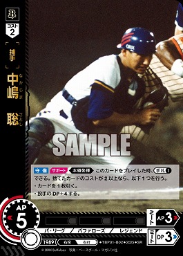 〈SR〉 TBP01-B_02 中嶋　聡※